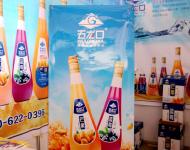 本地特色產品五龍口飲品飲品在優(yōu)質果蔬原產地甄選上等的食材入料，在順應大眾對產品營養(yǎng)和口感雙重需求的前提下，融合傳統(tǒng)鮮榨工藝與現代科技，最大限度地保留果蔬的天然成分，最大限度地保持果蔬的芬芳。