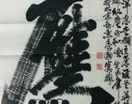  中央電視臺、北京衛(wèi)視、《中國聚焦名家》、太原電視臺、河南《天中晚報》等省市多家媒體在黃金時段做過整版大塊報到。2013年被中國國際經(jīng)濟技術(shù)合作促進會、中國收藏家協(xié)會、《中國國史檔案》編輯委員會授予為全國著名書畫藝術(shù)家；2014年中促會、聯(lián)合國美術(shù)家協(xié)會、中國名家書畫保真工程組織委員會授予為中華當代藝術(shù)奇人，其作品被海內(nèi)外國際組織領袖及友人收藏。