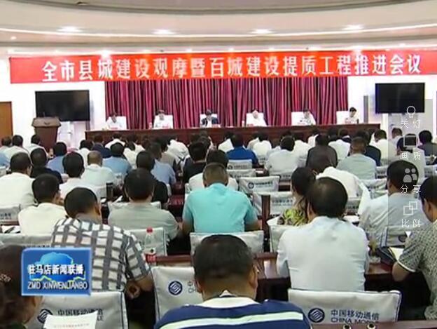 新聞聯播《2017.08.22》