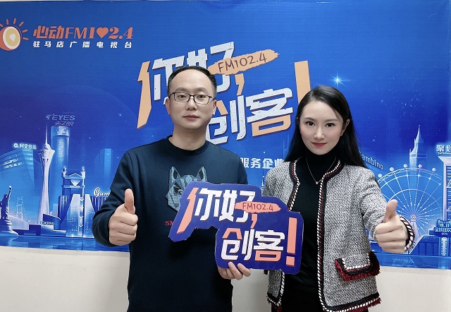 【視頻】河南中鑫家具有限公司的創(chuàng)始人劉耕耘走進(jìn)《你好，創(chuàng)客！》