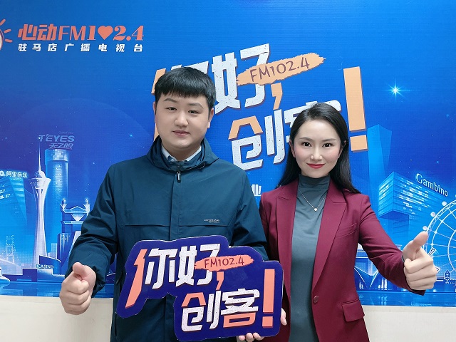 河南奔林鳥信息科技有限公司黃遠走進《你好，創客！》