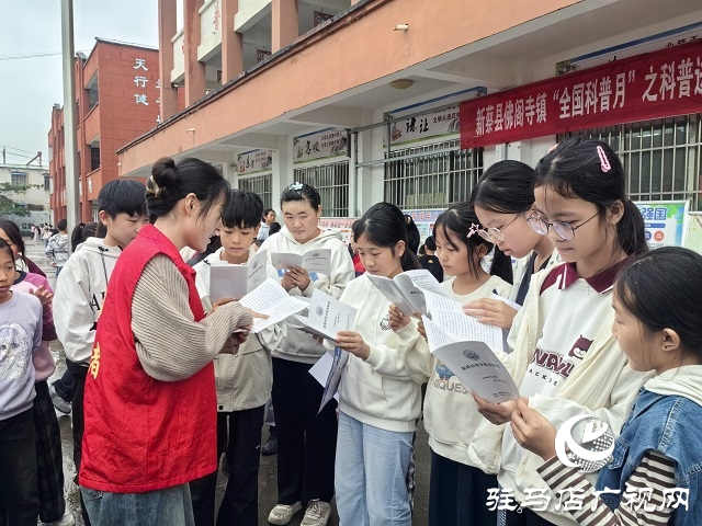 新蔡縣佛閣寺鎮舉辦“全國科普月”之科普進校園活動
