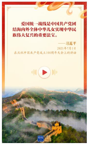 學(xué)習(xí)新語｜“愛國是本分，也是職責(zé)”