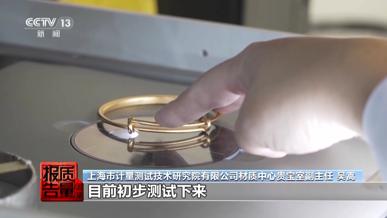 一級致癌物超標(biāo)9000倍！這些首飾戴久了容易得病