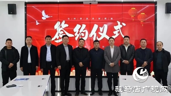 平輿縣政企考察團赴濟南房建修繕集團考察學習 締結戰略合作