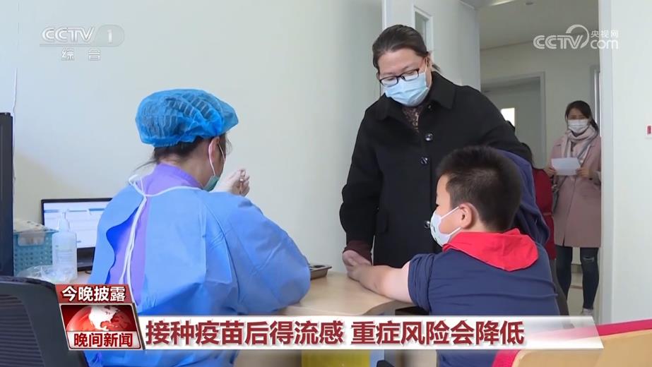 流感陽性率近45%是接近一半人感染?別慌,聽聽權威說法