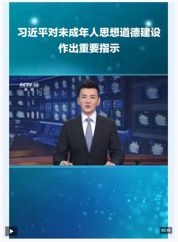 主播說聯播丨抓好這項戰略性、基礎性工作，總書記強調各方形成合力