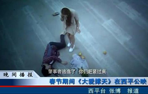 春節期間《大愛撐天》在西平公映