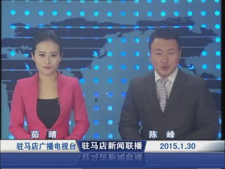 新聞聯播《2015.01.30》